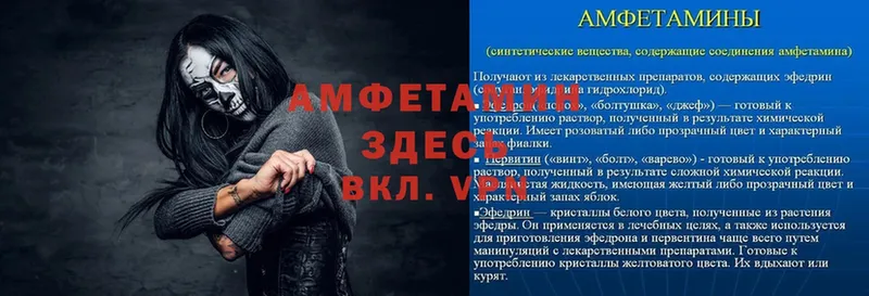 Amphetamine VHQ  Феодосия 