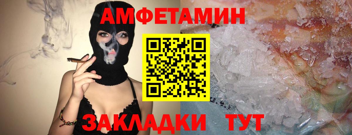 АМФЕТАМИН VHQ Феодосия