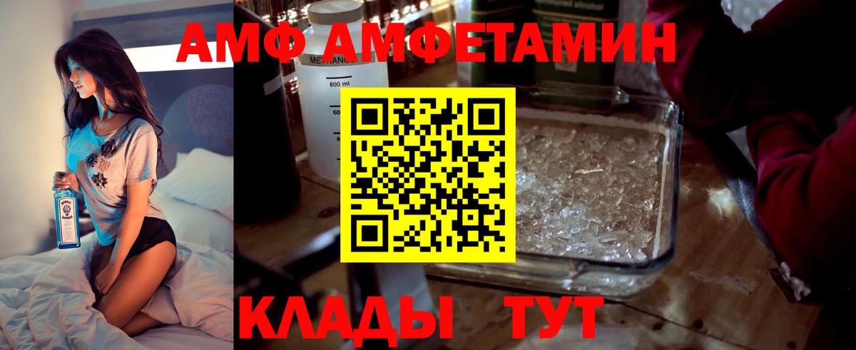 Феодосия  АМФ  Вход с VPN  АМФ VHQ 