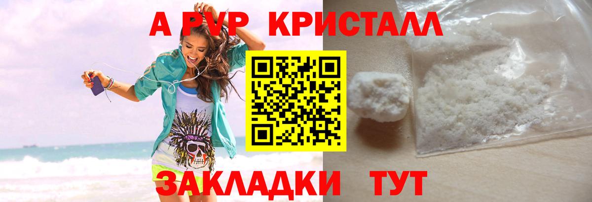 A PVP Crystall Феодосия