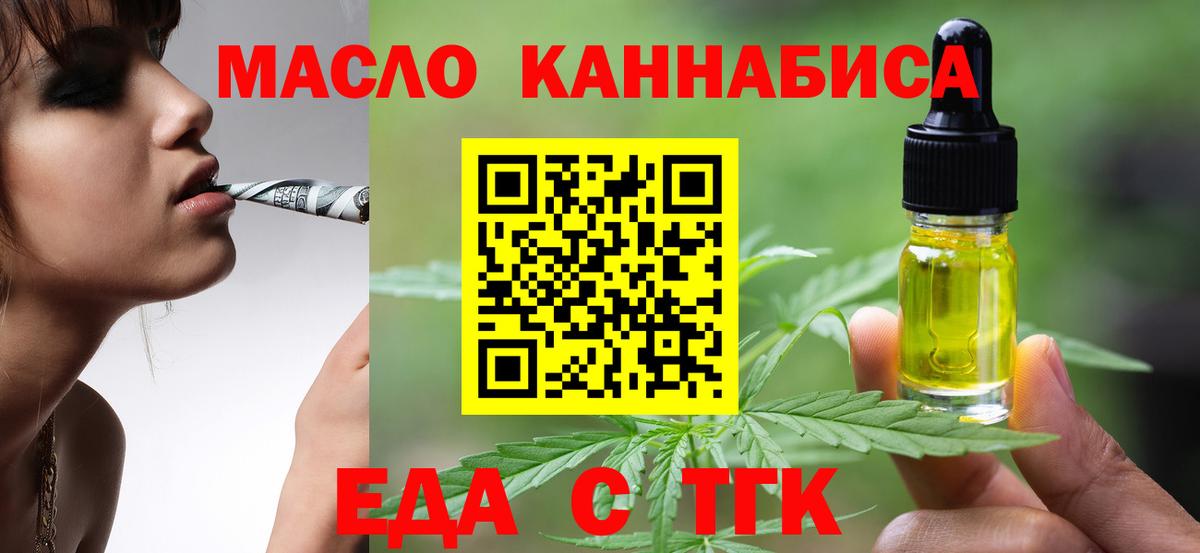Cannafood марихуана Феодосия
