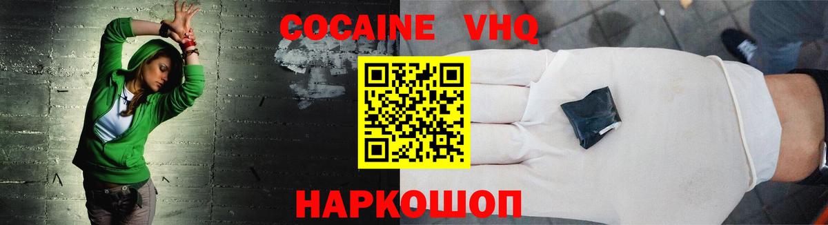Кокаин Колумбийский  Вход с VPN  Кокаин  Феодосия 