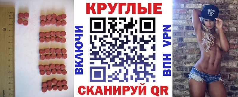 наркошоп Феодосия Ecstasy ешки