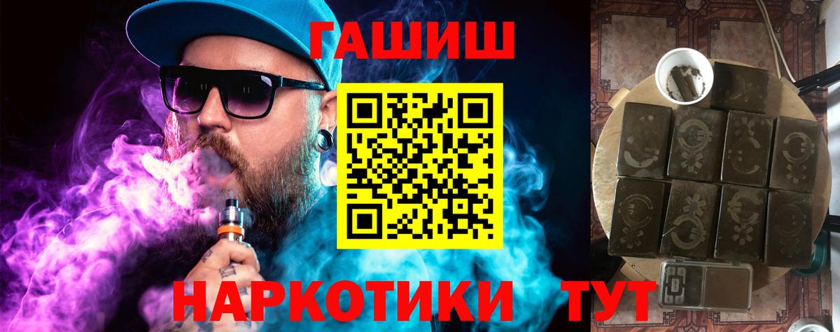 Феодосия  ГАШИШ гашик  ГАШИШ индика сатива  ГАШ  Вход с VPN 
