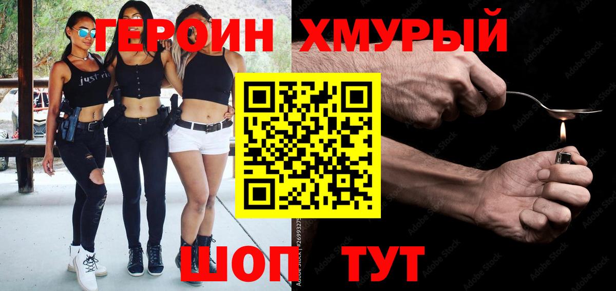 Феодосия  ГЕРОИН белый  Вход с VPN 
