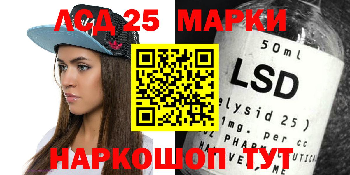 LSD-25 экстази ecstasy  LSD-25 экстази кислота  ЛСД экстази  Феодосия  Вход с VPN 