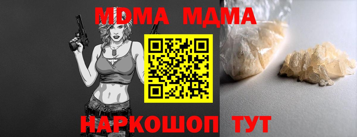 MDMA Molly  Вход с VPN  Феодосия  MDMA молли 