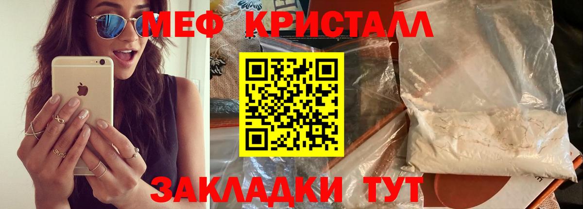 Мефедрон  Вход с VPN  Феодосия  Меф  Меф мука 