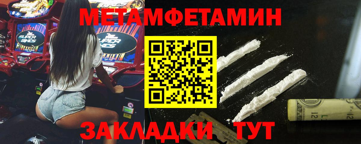 Первитин Декстрометамфетамин 99.9%  Первитин Декстрометамфетамин 99.9%  Вход с VPN  Феодосия 
