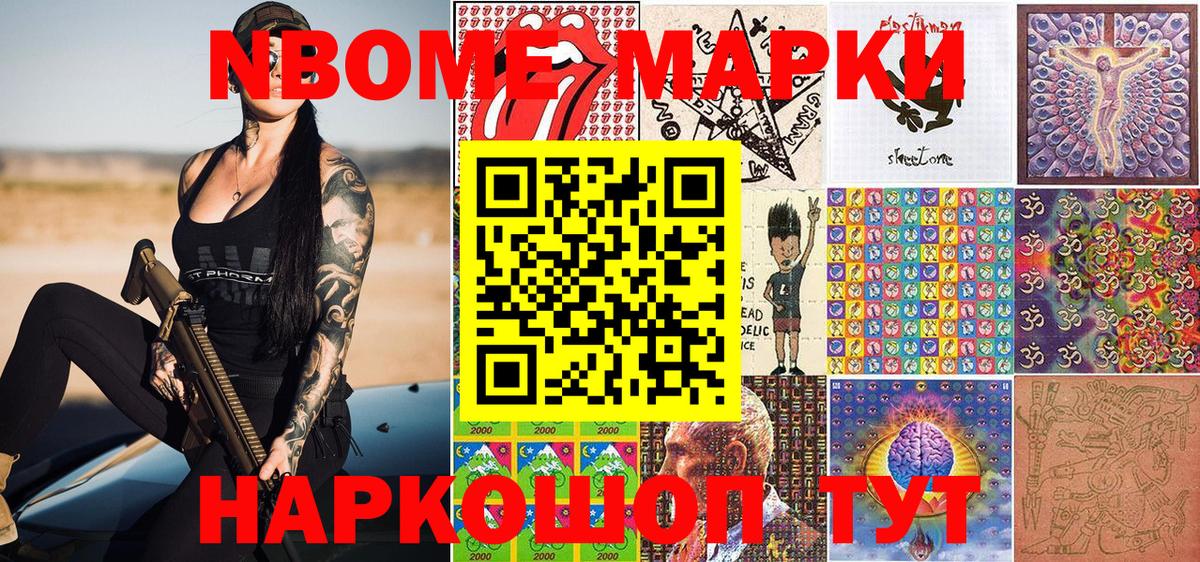 Феодосия  Марки 25I-NBOMe  продажа наркотиков  Наркотические марки 1,8мг  Наркотические марки 1,8мг  Вход с VPN 