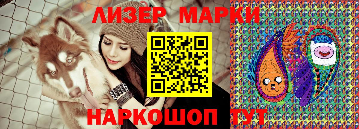 Марки 25I-NBOMe 1500мкг Феодосия