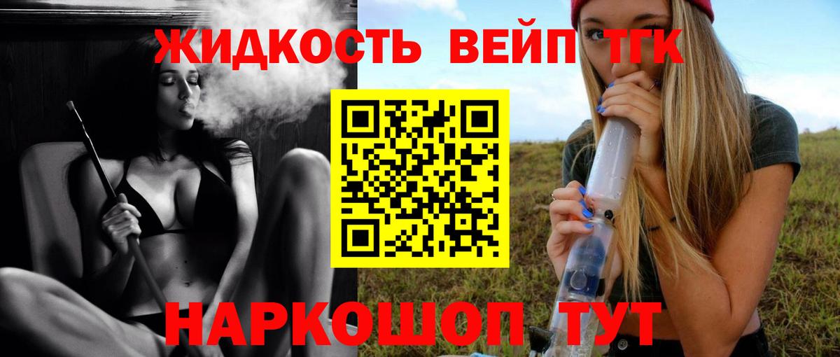 Феодосия  Дистиллят ТГК гашишное масло  Вход с VPN  Дистиллят ТГК THC oil 